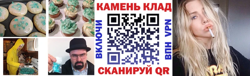 Canna-Cookies конопля  закладка  Сольцы 