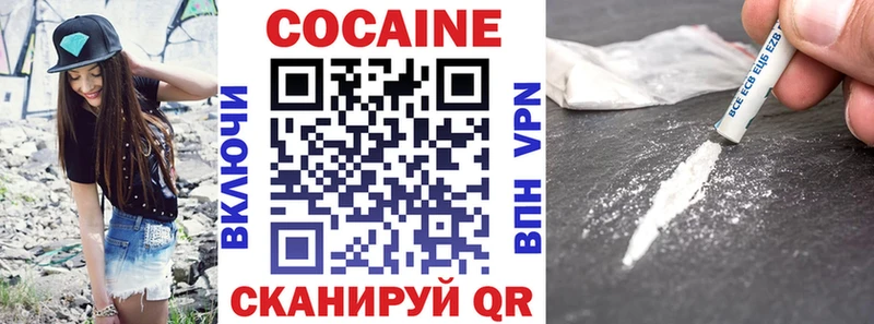 где купить наркоту  darknet телеграм  Кокаин VHQ  Сольцы  ссылка на мегу ССЫЛКА 