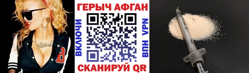 наркотики  даркнет как зайти  Героин Афган  Сольцы 