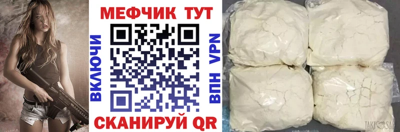 Мефедрон кристаллы Сольцы